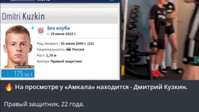 Новички АМКАЛА! СТИЛЬ Переходит В Тудротс! Мостовой Тренер Файт Найтс! Матчи Амкала На Сборах! смотреть онлайн