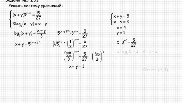 153 Сборник конкурсных задач по математике Логарифмы Логарифмические и показательные уравнения смотреть онлайн