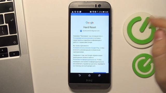 HTC One M9e | Как добавлять и удалять аккаунты Google на HTC One M9e?