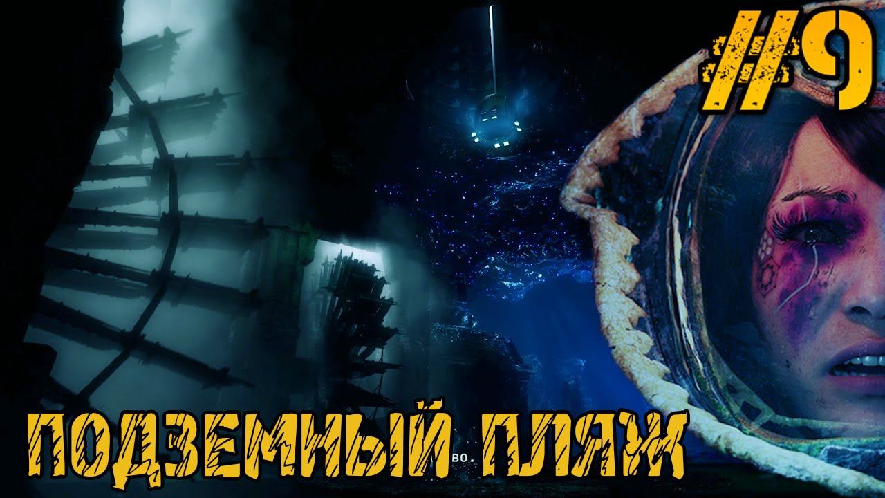 STASIS BONE TOTEM - Полное прохождение на русском #9 - Full game смотреть онлайн
