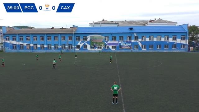 РССШФ - Сахалин. Кубок РФС среди юношеских команд клубов ФНЛ, ФНЛ-2, Дальний Восток. 2008 г.р. смотреть онлайн