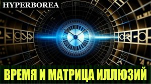 Кто и как программирует матрицу иллюзий