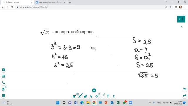 квадратный корень 8 класс смотреть онлайн