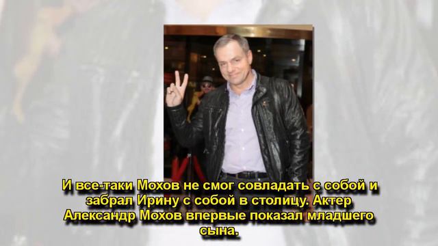 Александр Мохов женился на юной певице