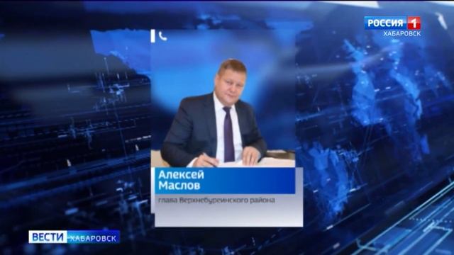 Ситуация с отключением электричества в Верхнебуреинском районе смотреть онлайн