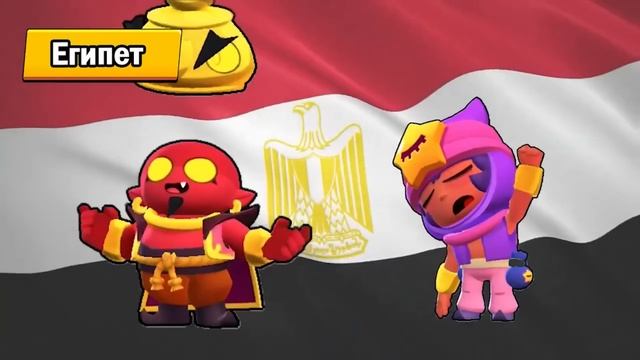 НАЦИОНАЛЬНОСТИ ВСЕХ БРАВЛЕРОВ ИЗ БРАВЛ СТАРС! ГДЕ ЖИВУТ БРАВЛЕРЫ ИЗ BRAWL STARS?