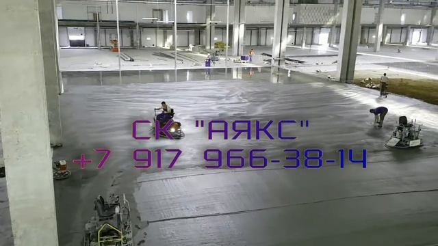 Строительная компания ООО СК "АЯКС" смотреть онлайн