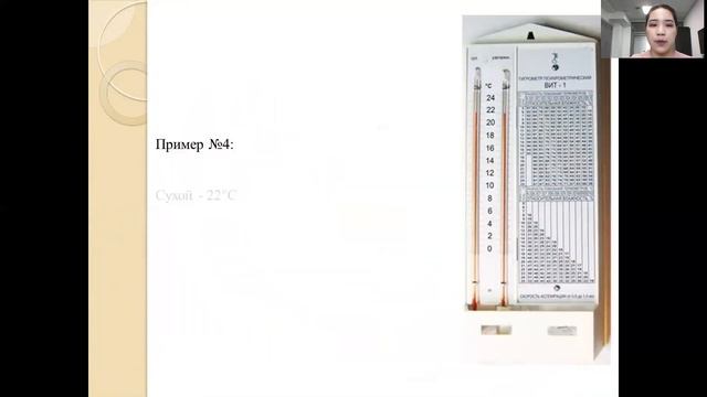 Эксплуатация психрометрического гигрометра. Чем отличаются ВИТ-1 от ВИТ-2?