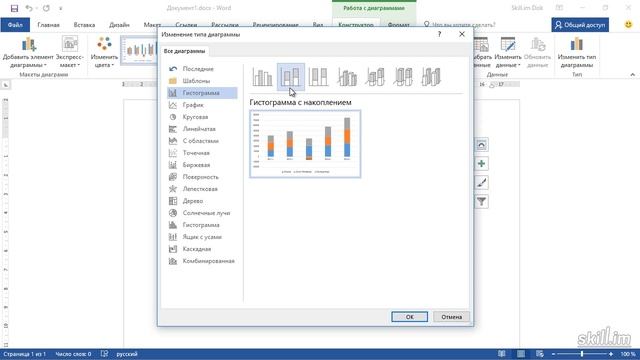 75. Изменение типа диаграммы(Продвинутый курс) смотреть онлайн