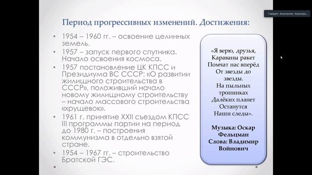 История лекция 2.12 смотреть онлайн