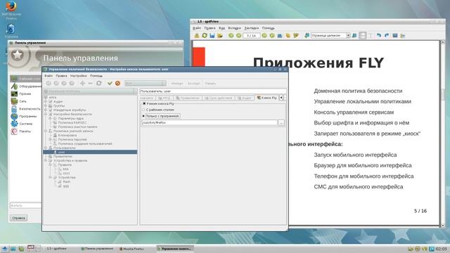 Обзор Astra Linux 1.5, часть 2 смотреть онлайн