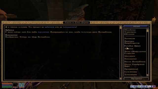 Morrowind Я Архимаг смотреть онлайн