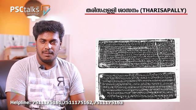 VEO പരീക്ഷക്ക് ലളിതമായി പഠിക്കാനുള്ള ഏറ്റവും നൂതനമായ രീതി PSCtalks VARTHAMANANGAL I VEO I LDC смотреть онлайн