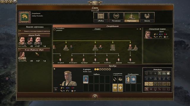 Total War: Rome II. PUR. Арверны. Легенда.#19 смотреть онлайн