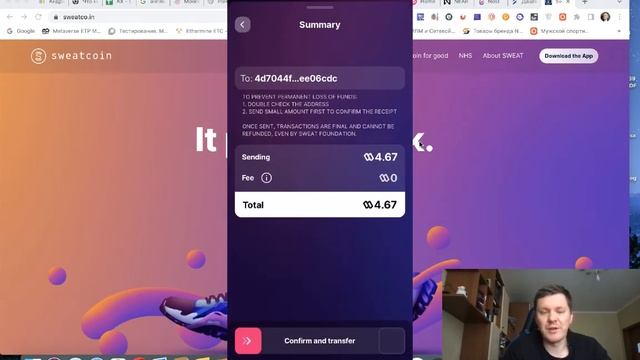 Sweatcoin как вывести монеты | Установка  Sweat Wallet