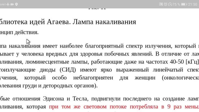 БТГ, электронный вихрь в виде Торнадо и лампа Болотова смотреть онлайн