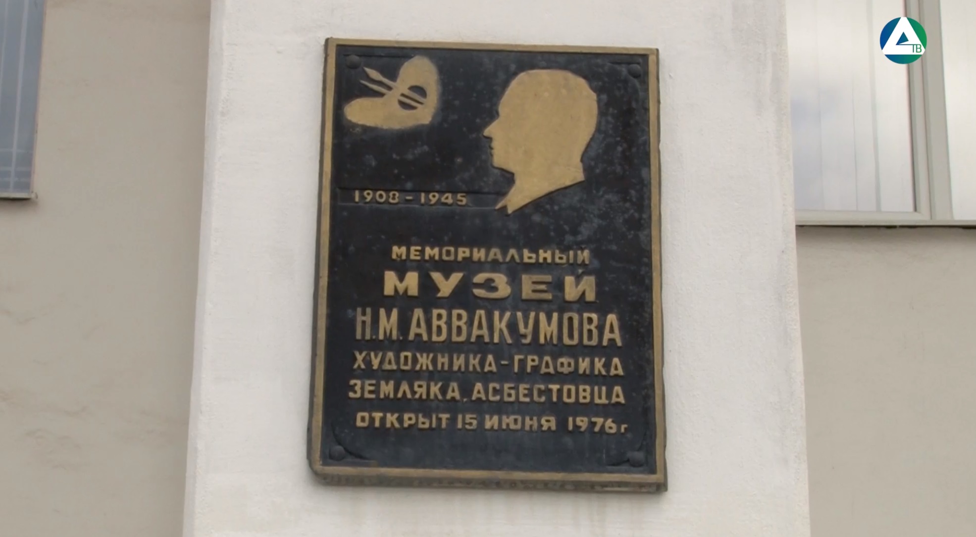 К 115-летию со дня рождения Н.М. Аввакумова смотреть онлайн