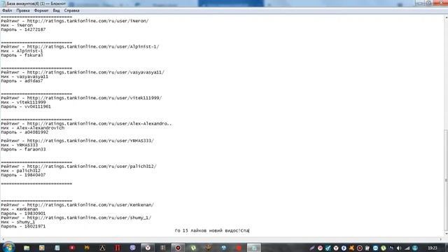 Танки онлайн раздача бази аккаунтов+без виросов смотреть онлайн