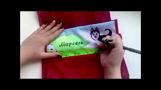 Подписать кармашек смотреть онлайн