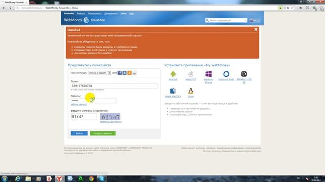 Перевод денег через WebMoney