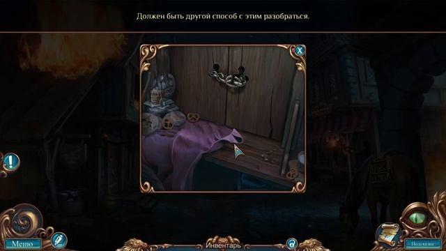 Полуночный зов. Мудрый дракон. Коллекционное издание- игра для PC смотреть онлайн
