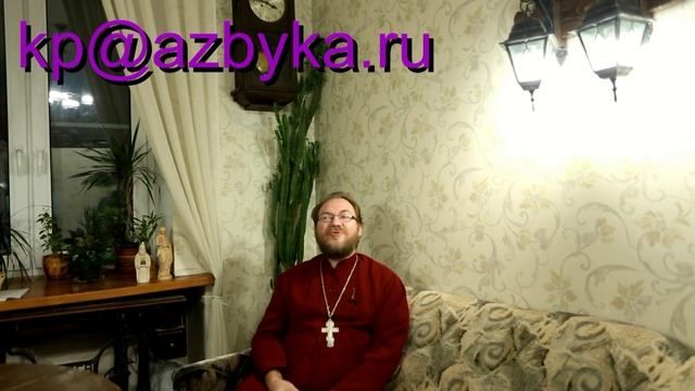 Задайте вопрос православному священнику смотреть онлайн