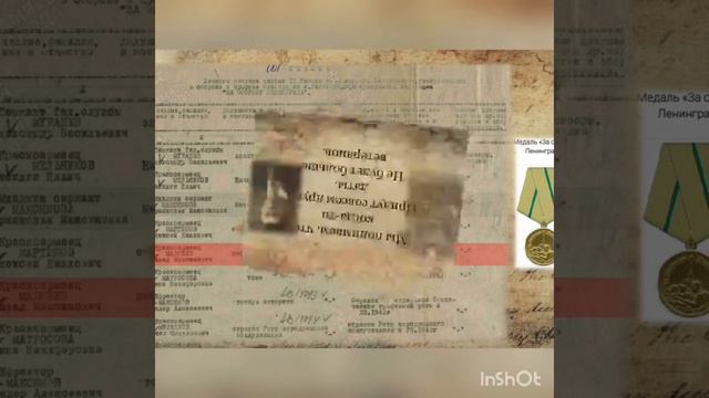 Через годы и время мы помним! Мы гордимся! смотреть онлайн