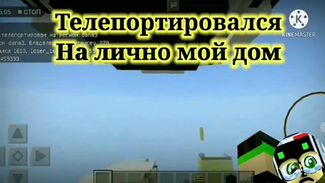 УДАЛИЛИ ДОМ на МАЙПЕКСЕ | МАЙПЕКС ГАВНО!!!!! смотреть онлайн