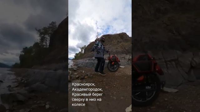 На колесе King song 16s, s22 посетиои красивый берег Академгородка города Красноярска. смотреть онлайн