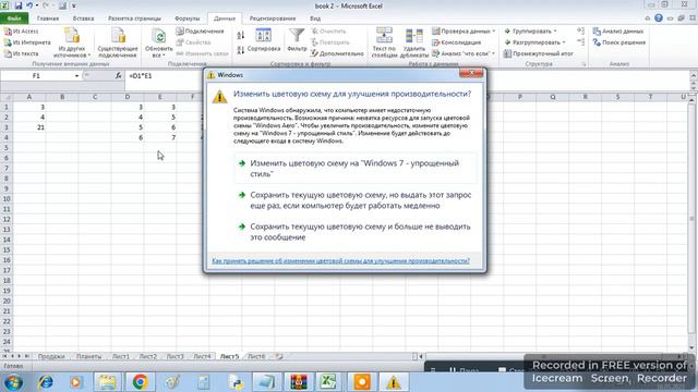 Создание абсолютных и относительных ссылок. часть 2 смотреть онлайн