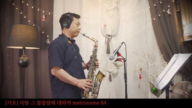 [기초연습] 사랑 그 쓸쓸함에 대하여 metronome 84 смотреть онлайн