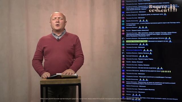 Вместе с семьёй. Ежедневная молитва. Эфир от 28 августа 2023 смотреть онлайн