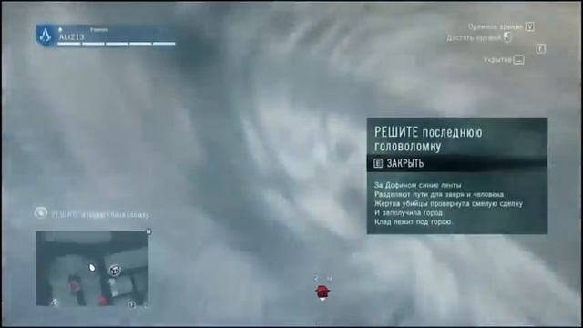 Загадка МАРС Нострадамуса Assassin's Creed Unity смотреть онлайн