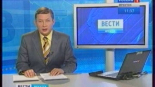 "Вести-Иркутск. События недели"