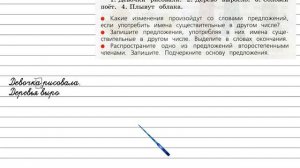 Упражнение 29 - Русский язык 3 класс (Канакина, Горецкий) Часть 2