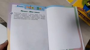 Домашние задания в 1 классе всю неделю??