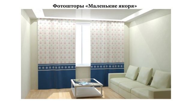 фотошторы на кухню купить смотреть онлайн