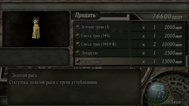 Resident Evil 4: HD project Мод - Прохождение. Часть 3. Финал |Деград-Отряд| смотреть онлайн