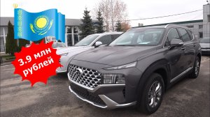 HYUNDAI SANTA FE 2022 дизель 2.2 199 л.с 8АТ 4WD комплектация Select за 3.9 млн норм?