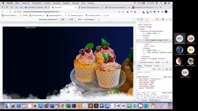 Lesson 2 13.01.2023 HTML&CSS Sweet chest page 1 смотреть онлайн