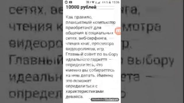 Я ищу планшет за 10000 руб.??? смотреть онлайн