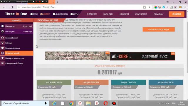 Заро6оток в интернете 6ез вложений и с вложениями сайт все в 1 или все включено. смотреть онлайн