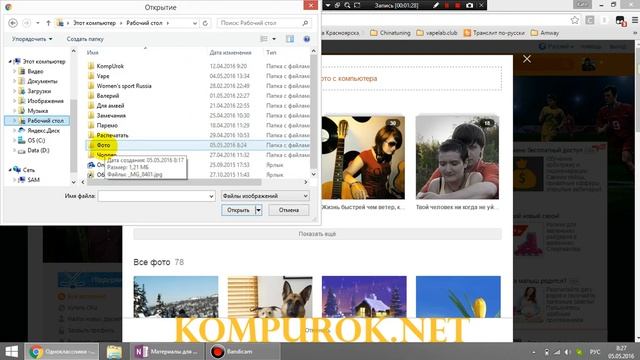 Смена главного фото в Одноклассниках смотреть онлайн