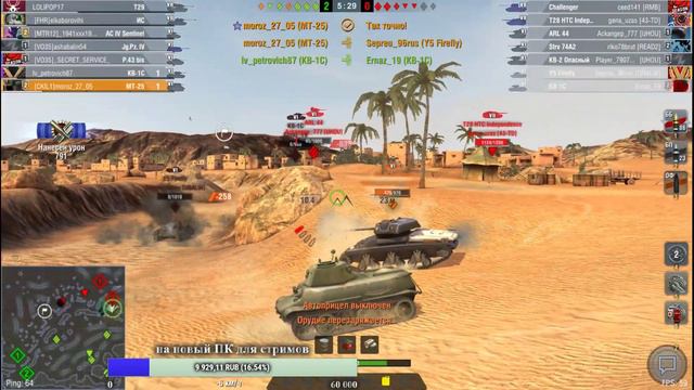 Стрим, который не удался. МТ-25. |wot-blitz| смотреть онлайн