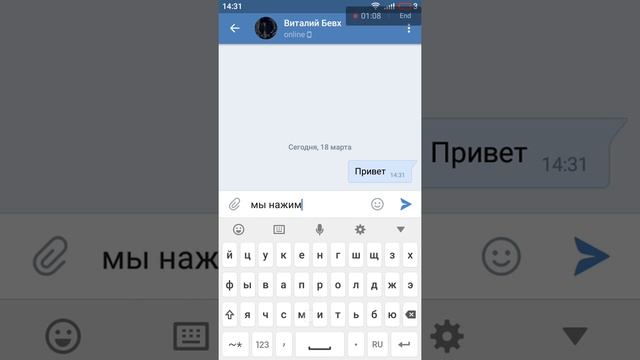 Как редактировать сообщение в VK на телефоне? смотреть онлайн
