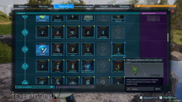 Palworld пробуем новенькое