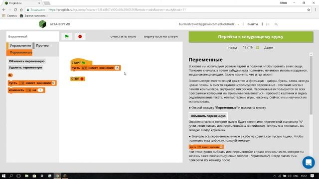 Продвинутый курс Snap!. Переменные. Progkids - программирование для детей в Minecraft смотреть онлайн