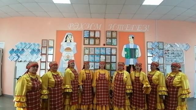 Абсалямовский СДК Народный ансамбль "Сердэш" Татарская народная песня "Тула басу" смотреть онлайн