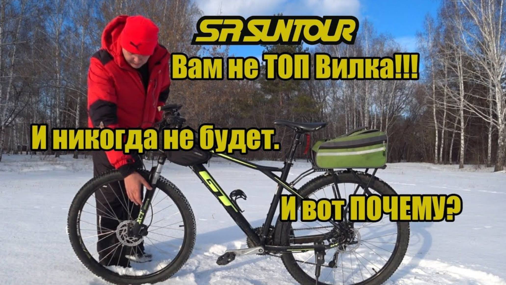 SR SUNTOUR Вам не топ вилка!!! И никогда не будет!!! И вот почему смотреть онлайн