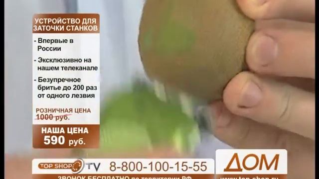 ТОПШОП ТВ - Заточка для станков.mpg смотреть онлайн